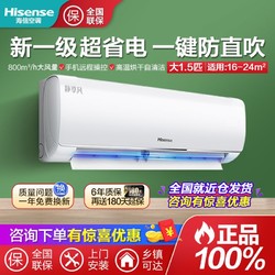 Hisense 海信 大1.5p匹新一级能效空调挂机变频家用冷暖两用挂式