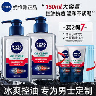 NIVEA 妮维雅 MEN 妮维雅男士 控油抗痘矿物炭洁面泥