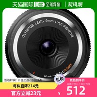 OLYMPUS 奥林巴斯 无反9mm f8鱼眼镜头黑色BCL-0980 B