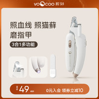 VOOCOO 蔚刻 宠物专用指甲剪神器猫咪小型狗磨甲器兔子鹦鹉指甲钳指甲剪刀