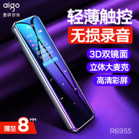 aigo 爱国者 录音笔专业高清降噪录音设备转文字随身听录音神器R6955