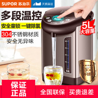 SUPOR 苏泊尔 电热水瓶J70B用保温一体大容量恒温不锈钢电烧水壶 咖啡色