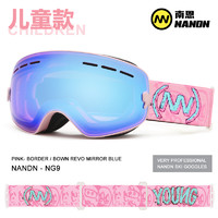 NANDN 南恩 儿童滑雪镜进口双层防雾镜片亲子款滑雪眼镜大球面