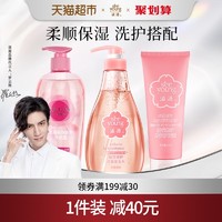 88VIP：seeyoung 滋源 泊逸秀樱花香氛修护损伤洗发水沐浴露套装900ml×1套柔顺保湿