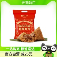 88VIP：真真老老 嘉兴粽享好礼肉粽大礼包650g/袋嘉兴肉粽端午节