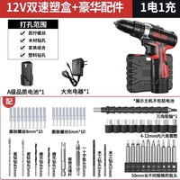 百亿补贴：DELIXI 德力西 手电钻套装 12V双速塑盒1电1充