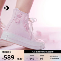 CONVERSE 匡威 官方 1970S女樱花刺绣系列休闲高帮帆布鞋A06221C