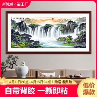 猎福 客厅装饰画风景画自粘墙纸旭日东升墙贴画山水背景墙贴壁画玄关