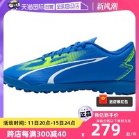 PUMA 彪马 男鞋耐磨运动鞋子MG短钉人造草训练足球鞋107527