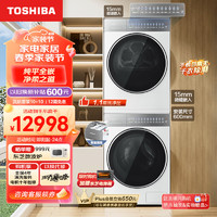 TOSHIBA 东芝 大白梨套装 10KG纯平全嵌全自动滚筒洗衣机+10KG热泵变频烘干机 DG-10TC25B+DH-10TC25B