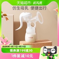 88VIP：十月结晶 吸奶器手动吸乳器拔奶器产妇产后便携手动式吸奶器集乳器