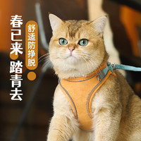 Hoopet 猫咪牵引绳背心式衣服胸背带防挣脱遛猫绳子猫链溜猫宠物猫猫专用