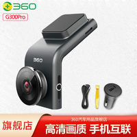 360 行车记录仪G300 1080P高清微光夜视WiFi无线电子狗停车监控