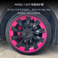 适用特斯拉ModelY轮毂保护圈20寸21改装轮毂盖丫全包边罩P版配件