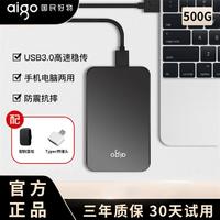 aigo 爱国者移动硬盘2t正版高速大容量机械存储苹果外置外接手机电脑1t