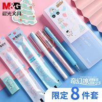 百亿补贴：M&G 晨光 优品冰雪节限定中性笔0.5黑色全针管直液式签字笔 樱花季套装