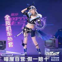 喵屋小铺崩坏星穹铁道cos服希露瓦银狼佩拉cosplay游戏动漫服装女