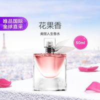 兰蔻 美丽人生香水 50ml