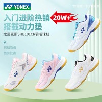 YONEX 尤尼克斯 羽毛球鞋专业透气轻盈减震防滑SHB101C全新旗舰正品