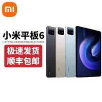 百亿补贴：Xiaomi 小米 Pad 6 办公学习娱乐11英寸2.8K骁龙870平板电脑