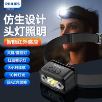 PHILIPS 飞利浦 头灯可充电超长续航夜钓灯感应飞利浦头灯头戴式