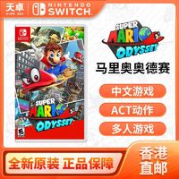 百亿补贴：Nintendo 任天堂 Switch NS游戏卡带 海外版《超级马力欧 奥德赛》