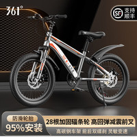 361°儿童自行车男女孩6-9-10-12岁中大童小孩变速山地高级星空银 辐条轮 星空银-单速 20寸（适合125-155CM）