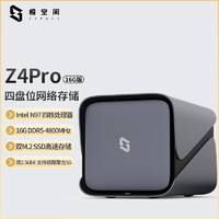 SEAGATE 希捷 极空间私有云Z4Pro 8G 16G版四盘位Nas网络存储家庭个人云备份