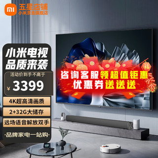 Xiaomi 小米 电视75英寸 超薄金属全面屏超大屏 4K超高清大储存 语音遥控智能教育液晶平板电视机  小米电视A75竞技版+电视音响