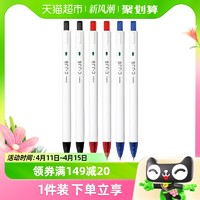 88VIP：ZEBRA 斑马牌 日本ZEBRA斑马笔中性笔jj6黑色0.5笔芯手账笔学生用水笔