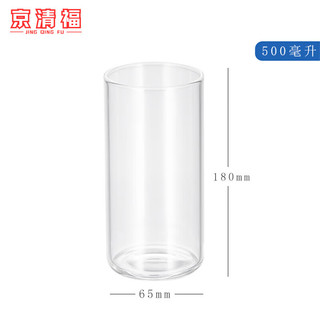 京清福 高硼硅玻璃杯子水杯茶杯透明牛奶杯直筒杯泡茶杯果汁杯  500毫升 500毫升 65*180mm