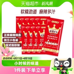 麻辣王子 辣条小零食180g*1袋麻辣味网红小吃礼包湖南特产儿时怀旧