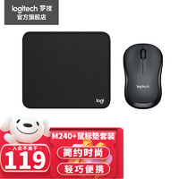 logitech 罗技 M240 无线蓝牙鼠标 无线蓝牙静音鼠标  小手鼠标 M240黑色 +办公鼠标垫