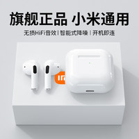 移动端：SCOLiB 蓝牙耳机适用小1米13ultra/12pro/11红米redmi系列K40/K50/K6