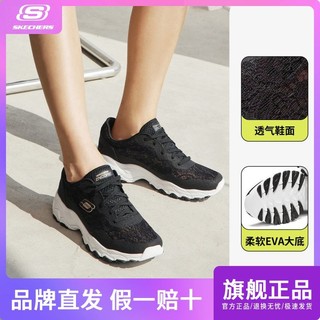 百亿补贴：SKECHERS 斯凯奇 女鞋春季新款网布时尚运动鞋女轻便透气休闲鞋66666056