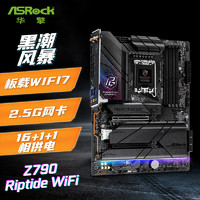 ASRock 华擎 Z790 Riptide 黑潮风暴 WIFI7 支持CPU 14700KF/13600KF/D5（Intel Z790/LGA 1700）