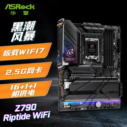 ASRock 华擎 Z790 Riptide 黑潮风暴 WIFI7 支持CPU 14700KF/13600KF/D5（Intel Z790/LGA 1700）