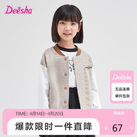 Deesha 笛莎 童装女童外套中大童儿童外套 咖色DY 140