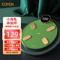 ICOMON 沃莱 智能体脂秤家用电子体重秤人体24项核心数据健康减肥专用监测称自测数据体脂仪充电款 小海龟