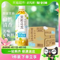 88VIP：SUNTORY 三得利 无糖 茉莉乌龙茶500ml*15