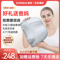 KONKA 康佳 颈椎按摩器颈部肩颈按摩仪热敷多功能全身按摩枕妈妈礼物实用