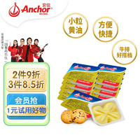 Anchor 安佳 黄油 原味 10g*20盒