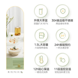 美的（Midea）养生壶 恒温水壶 煮茶壶 智能蒸炖煮 烧水壶办公室保温花茶壶提手大茶篮 1.5L大容量MK-YS01C