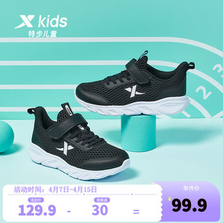 XTEP 特步 童鞋儿童运动透气大网孔跑鞋夏季运动跑步鞋子
