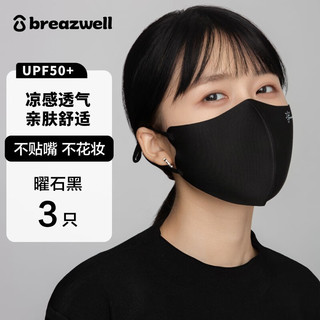 Breazwell 松研 防晒口罩女防紫外线夏季透气薄款曜石黑3只