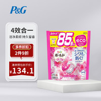 宝洁（P&G）洗衣凝珠洗衣球4D柔顺剂持久留香 玫瑰花香 替换装85颗