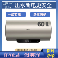 百亿补贴：Midea 美的 60省电热水器F60-22N6(HE)双重抑菌安全高效一级节能出水断电