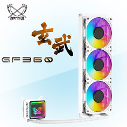 SCYTHE 大镰刀 玄武 Genbu 360 一体式CPU水冷散热器 ARGB冷头光效 多平台 玄武 Genbu 360白色