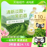 88VIP：ITO EN 伊藤园 茉莉花茶饮料500ml*15瓶清新茶香原叶萃取无糖0脂整箱装