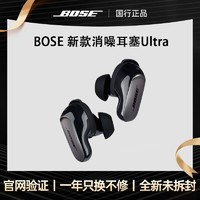 BOSE 博士 新款Bose 大鲨三代无线蓝牙消噪耳机Ultra主动降噪耳塞刘宪华同款